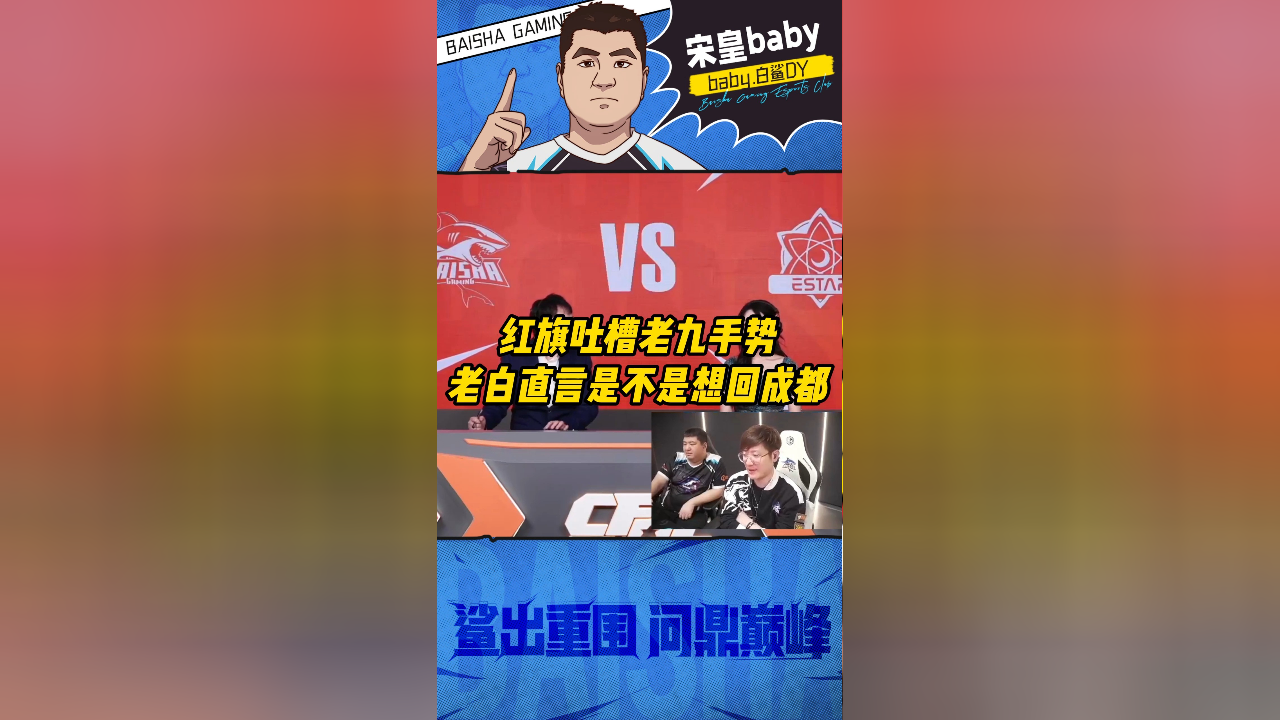 白鲨宝宝太无语了