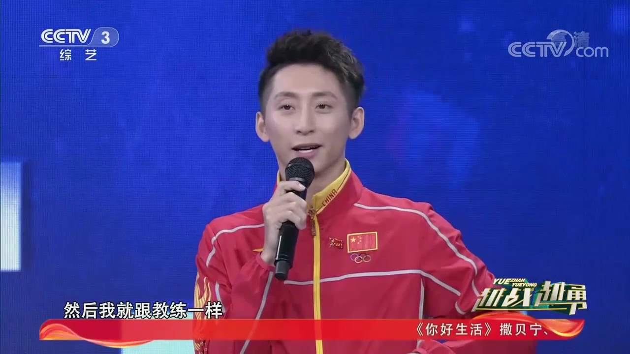 跳水运动员林跃成就世界赛事大满贯,今跨界挑战唱歌舞台