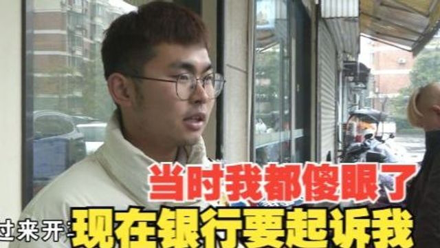 【1818黄金眼】提车时傻眼 还车又被蒙?