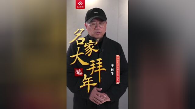 王颖生多种样式龙的造型显示中国绘画博大精深