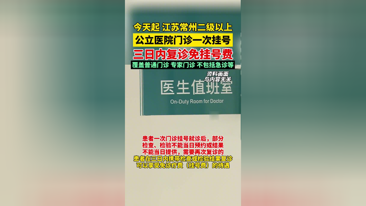 医院收挂号费合理吗(医院收挂号费合理吗多少钱)