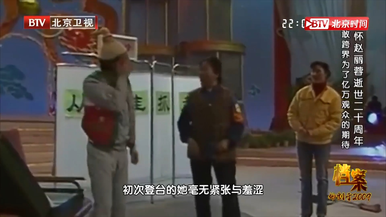 在小品《急诊》中,初次登上春晚舞台的赵丽蓉,没有一丝羞涩