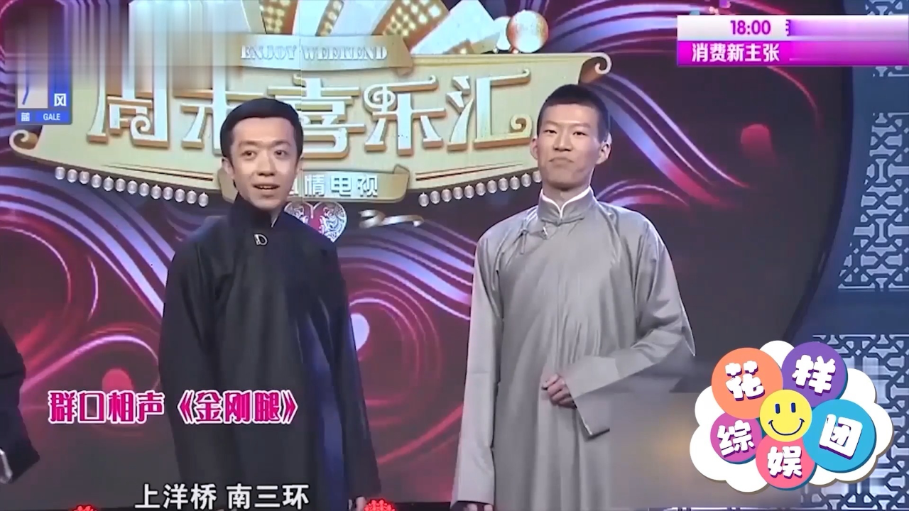 相声《金刚腿》:何云伟,李菁,闫佳宝全程抖包袱,简直太搞笑了