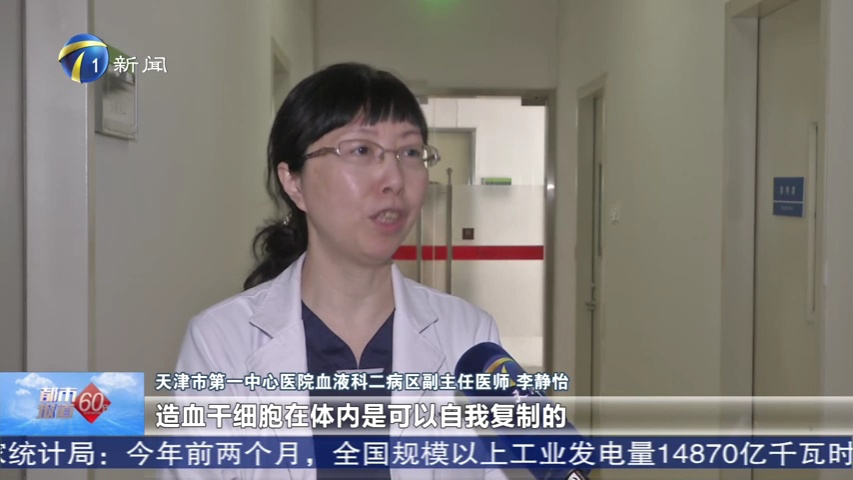平凡大爱 热心社工捐献造血干细胞