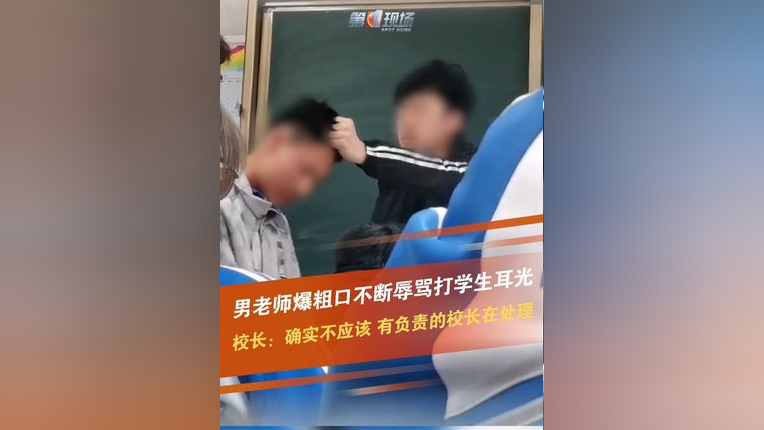 网传宁夏石嘴山第二十一中学一男老师爆粗口