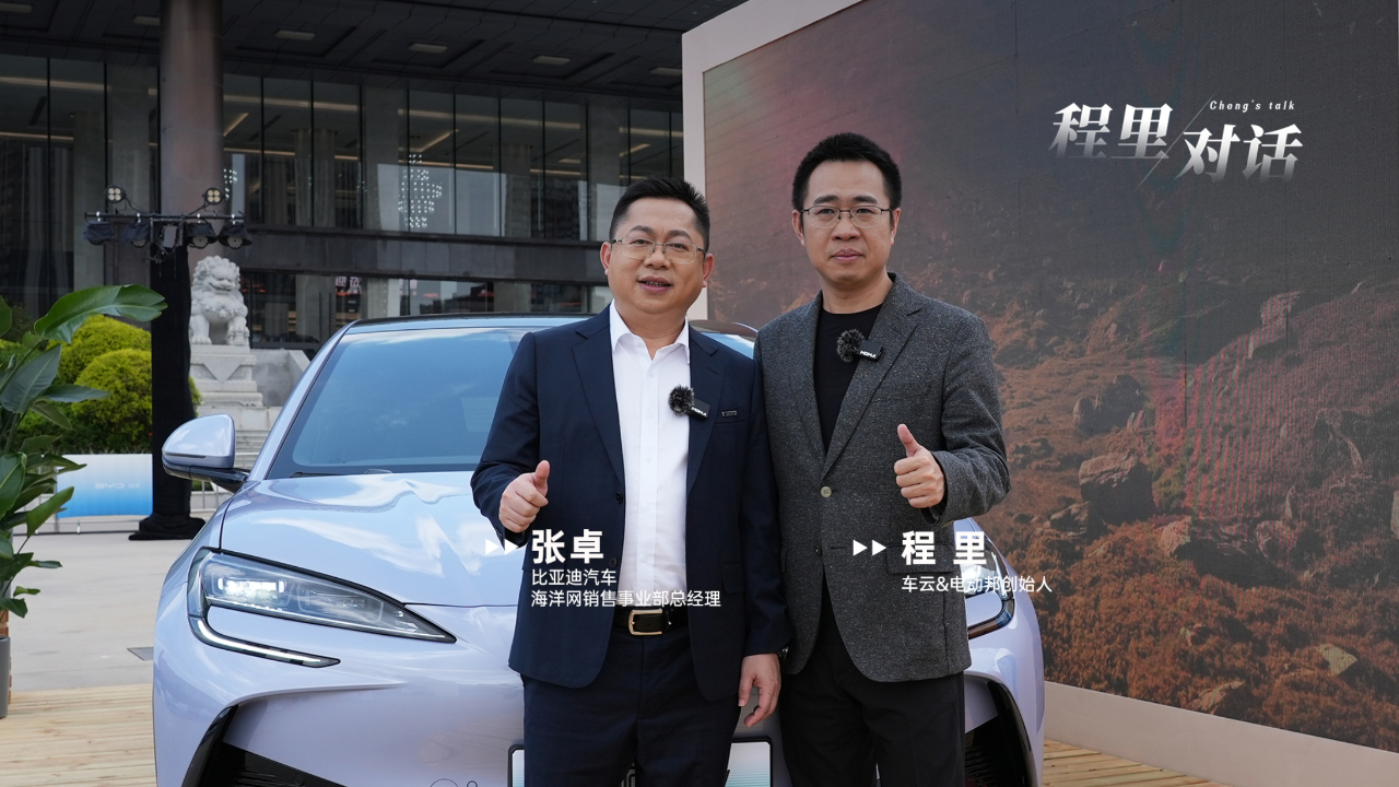 程里对话张卓:从零开始三年卖出258万辆,比亚迪海洋的爆款密码
