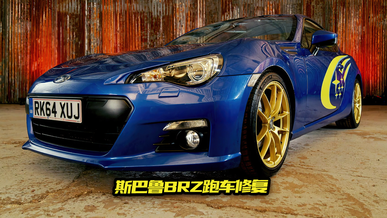 跑了4000英里的斯巴鲁brz,全车都是原装件,售价却只要9000英镑