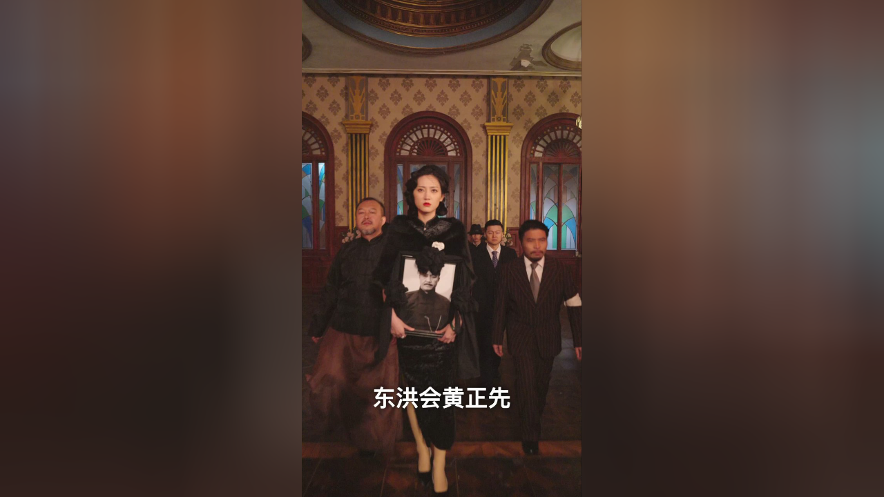 第七集:上海滩之龙凤会