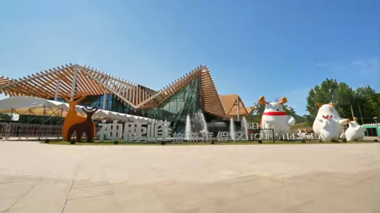 原来是去长春神鹿峰放松一"夏"了!