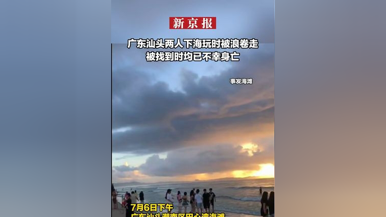 汕尾红海湾事件图片