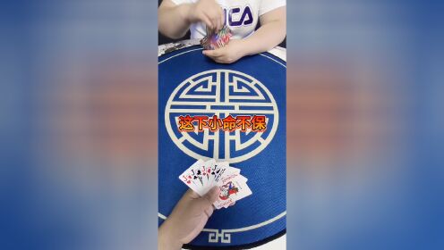 这小命不保呀!