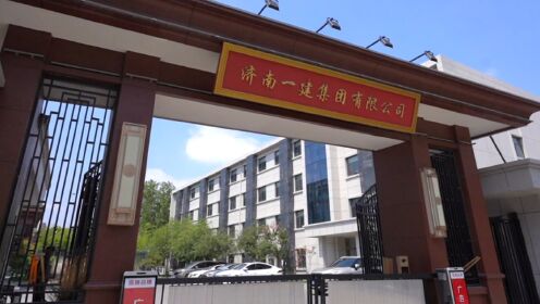 济南建网站的公司=济南建网站的公司叫什么