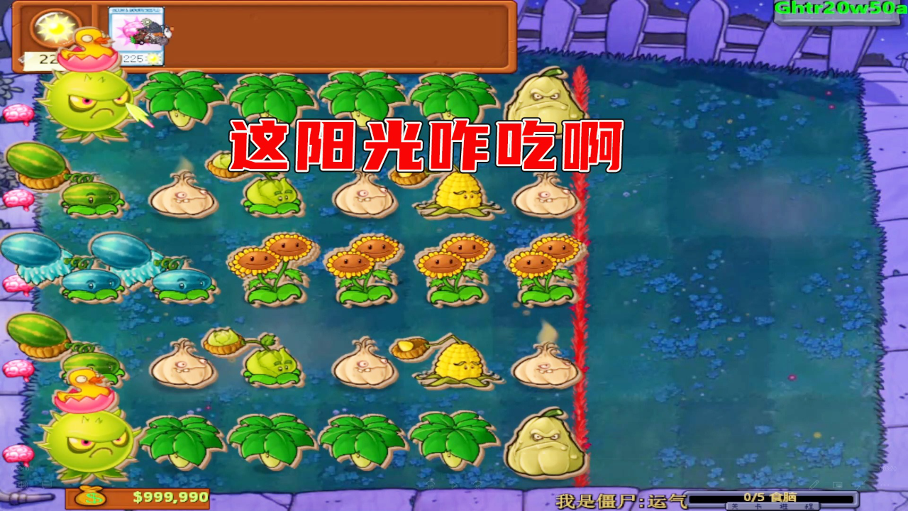 pvz阳光图片