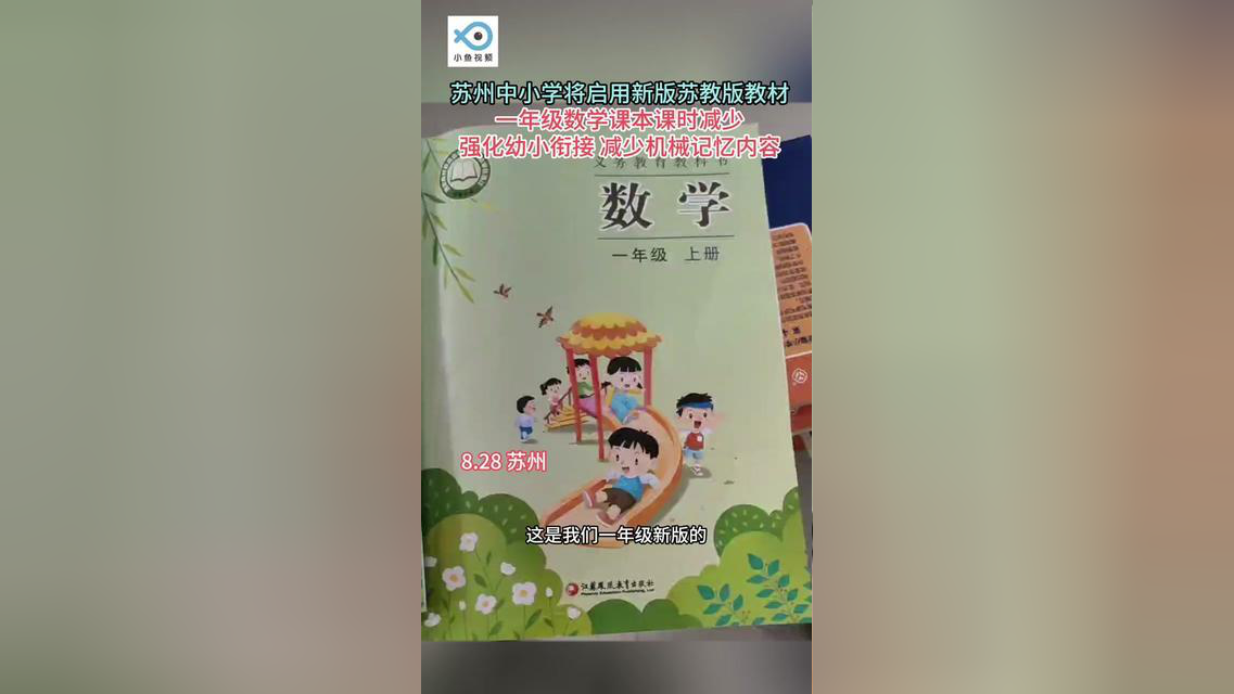 一年级数学书103页图片