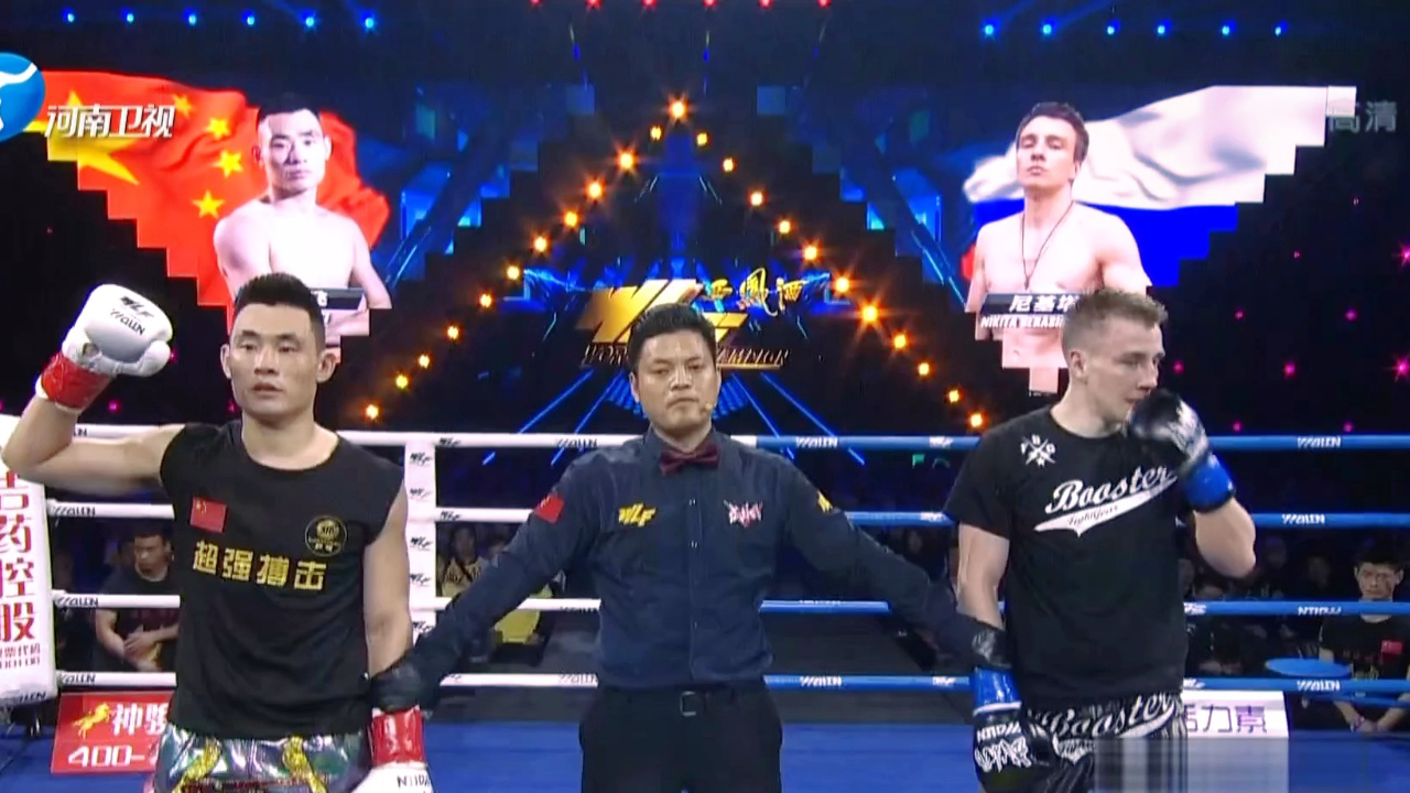 环球拳王争霸赛 中国选手刘勇勇战蒙古壮汉获胜_高光片段