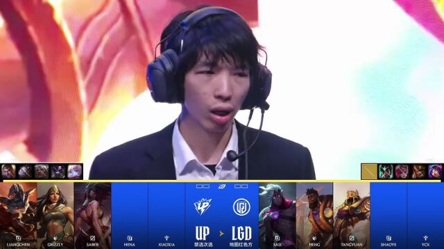 LPL第一赛段 UP vs LGD_01