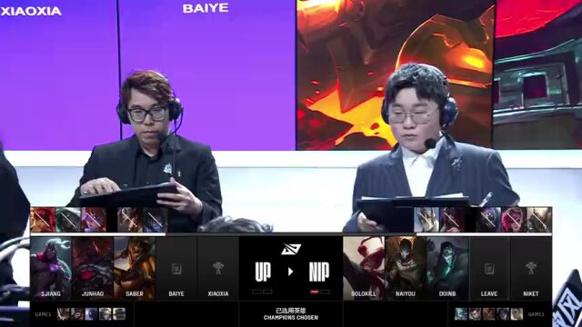 LPL第三赛段 NIP vs UP_02