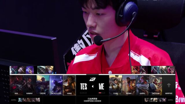 LPL第三赛段 WE vs TES 第2局