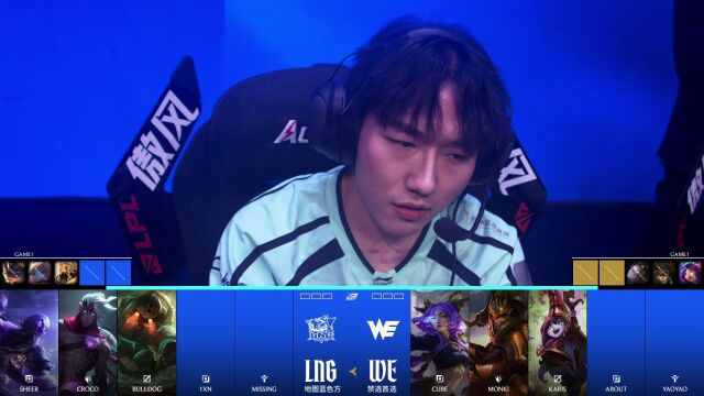 LPL第一赛段 WE vs LNG_01