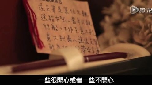 陈嘉桓：爱与名利的决择《兜售回忆》制作特辑