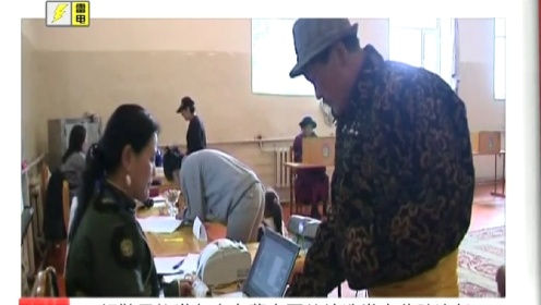 额勒贝格道尔吉在蒙古国总统选举中获胜连任