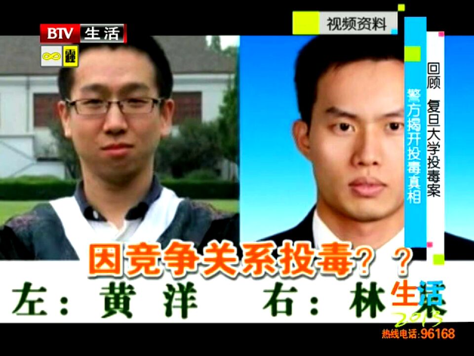 回顾复旦大学投毒案警方揭开投毒真相_高清1080P在线观看平台_腾讯视频