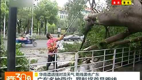 深圳气象台发布红色暴雨预警信号
