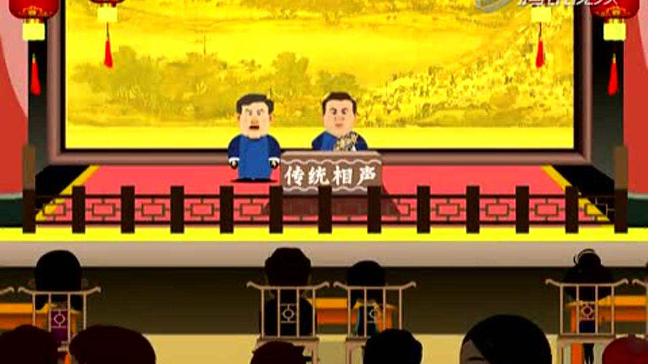 相声集锦 165集