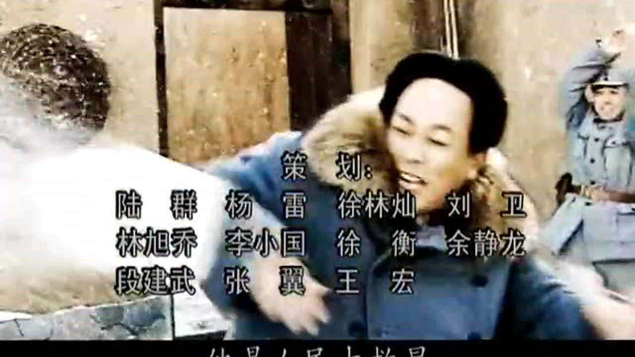 东方红1949 16集