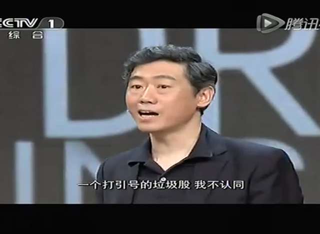 开讲啦:如何辨识"垃圾股"为你推荐自动连播01:10经济学家李稻葵:我们