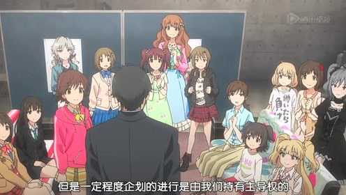 偶像大师灰姑娘女孩 16集