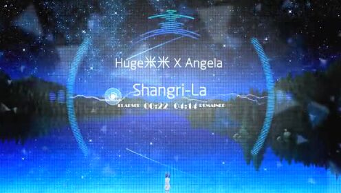【耳机福利】【左右声道混音】【AngelaXHuge米米-Shangri-La】