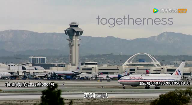 患难与共第一季 4集