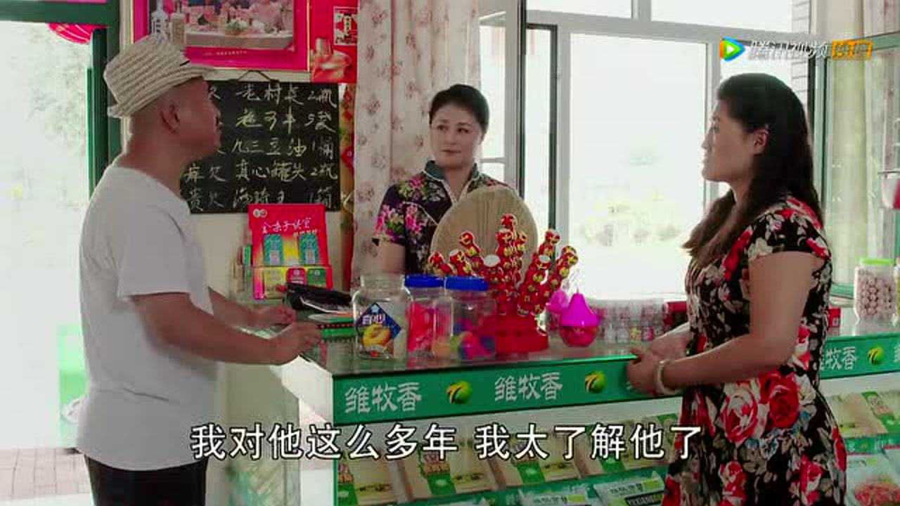 乡村爱情8（上） 1集