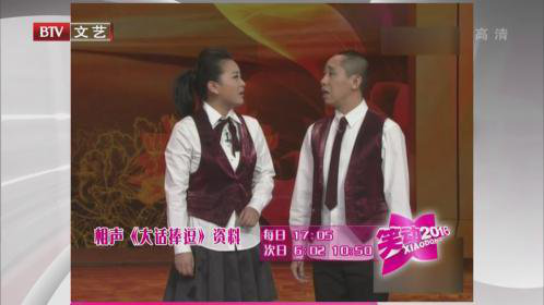 相声《大话捧逗》  《老鼠爱上猫》