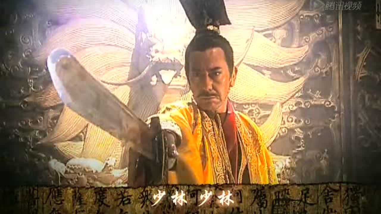 少林寺传奇 第一部 35集