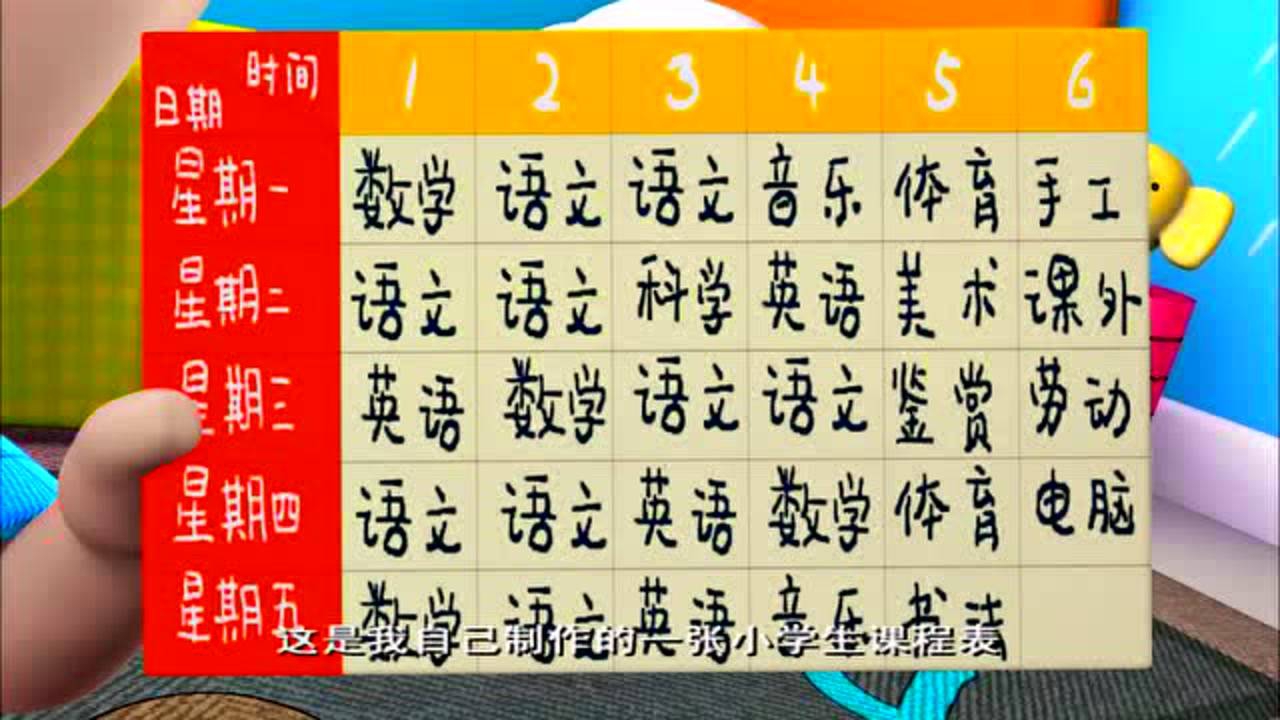 大耳朵图图第五部 57集