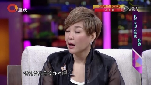 陈晓：内心拒绝结婚 陈妍希改变了我的想法