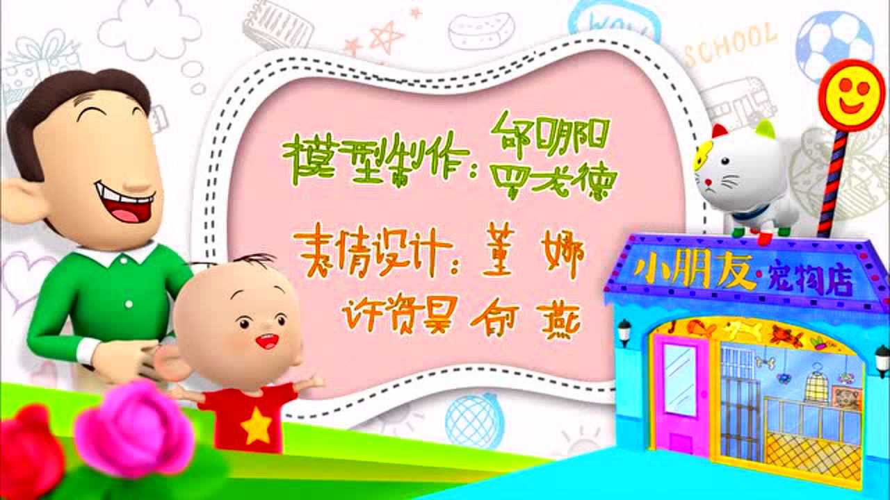 大耳朵图图第五部 60集