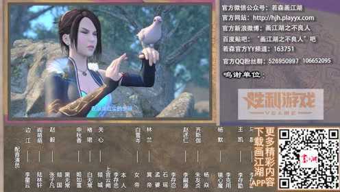 画江湖之不良人2 4集