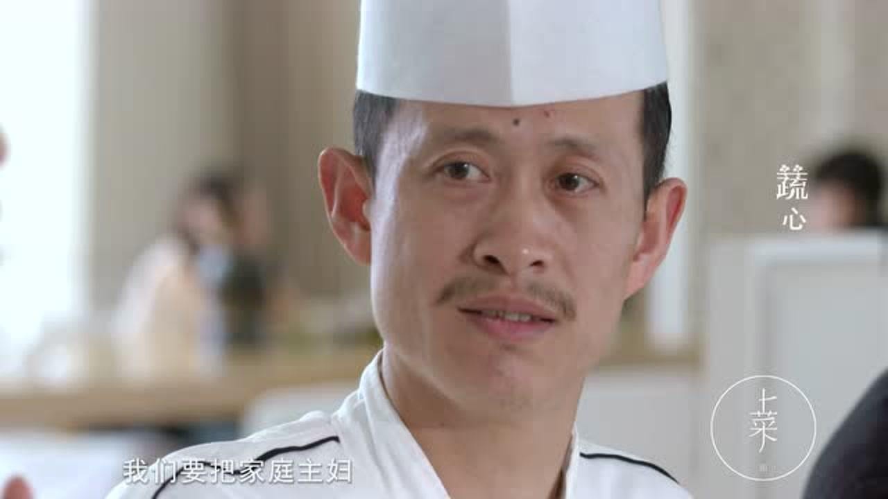 上菜第3季第10集:蔬心_高清1080p在线观看平台_腾讯视频