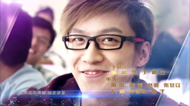 向幸福出发 8集
