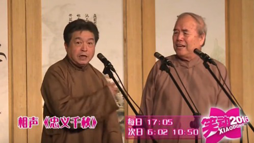 刘洪沂 李国盛《忠义千秋》