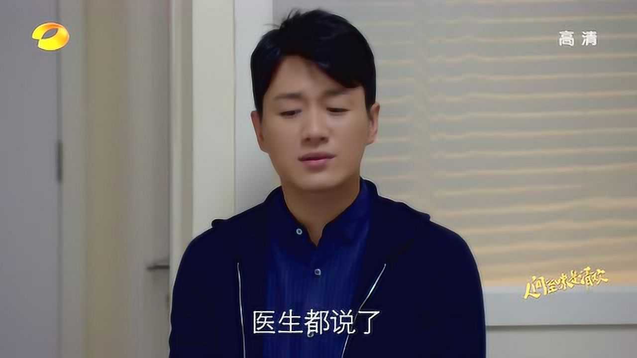 人间至味是清欢 8集