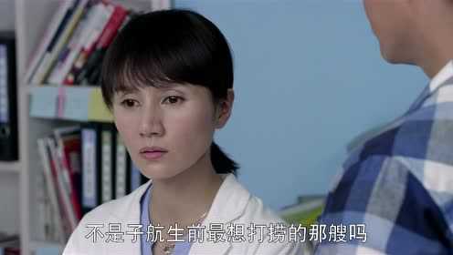 碧海雄心 28集