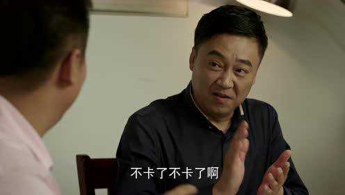 乡村爱情10（上） 9集