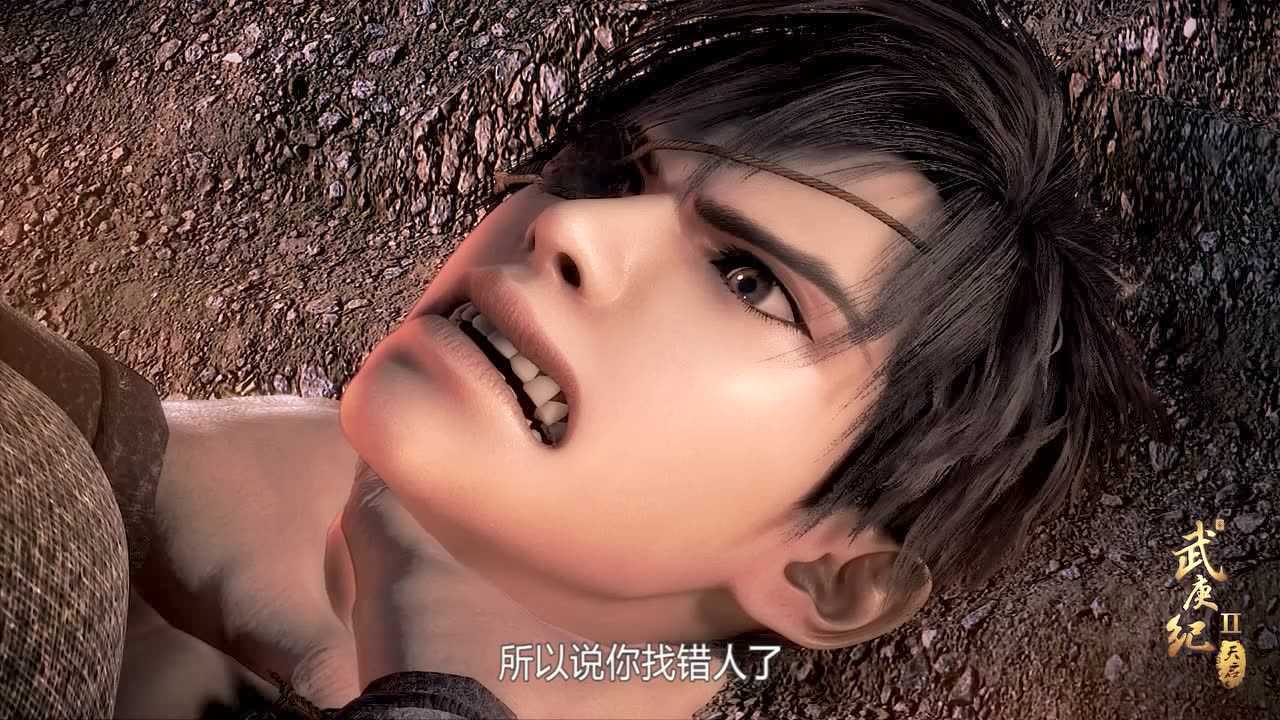 武庚纪 第2季 7集
