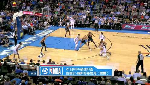 《TOP时刻》21日NBA最佳扣篮 韦少暴起单臂劈扣