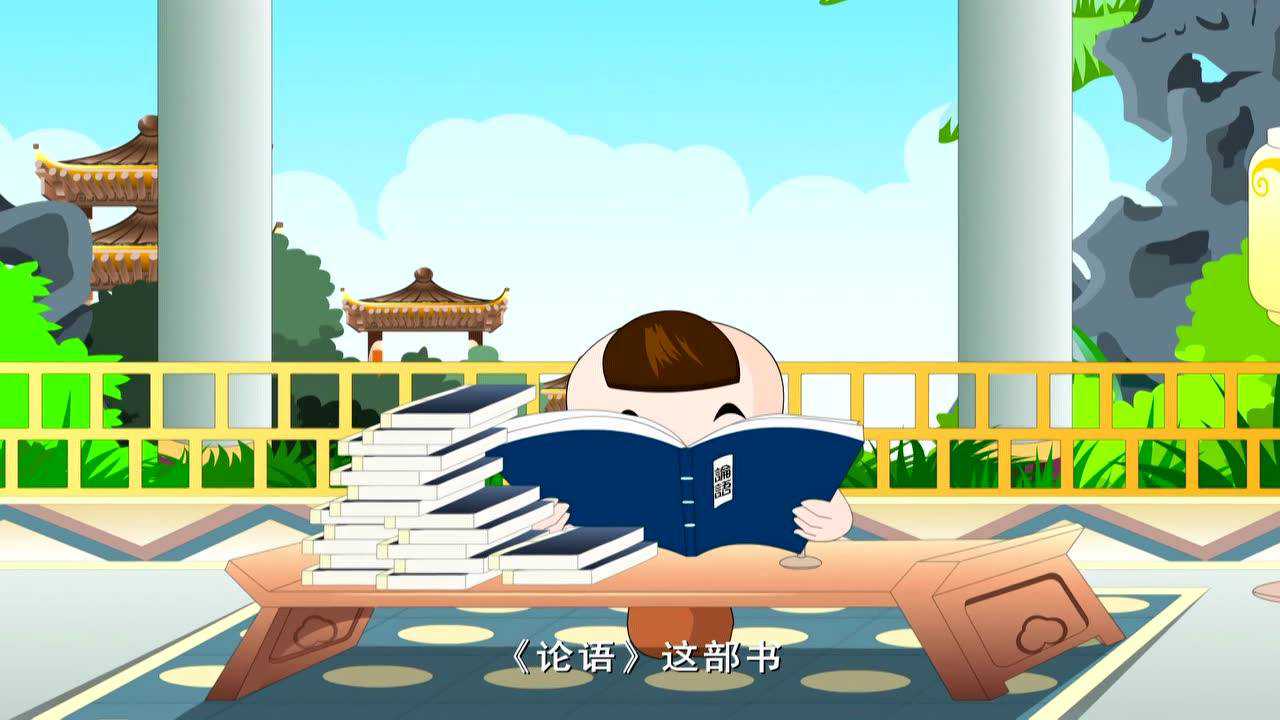 三字经 14集