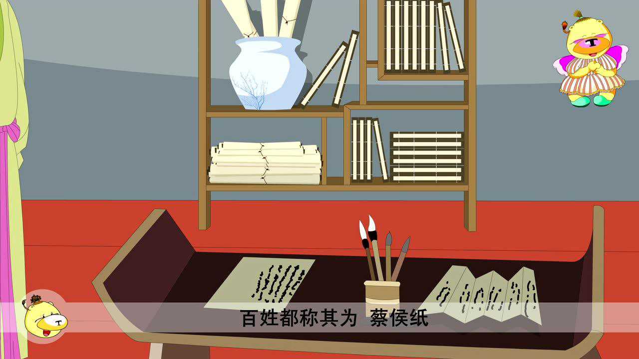 百家姓 16集